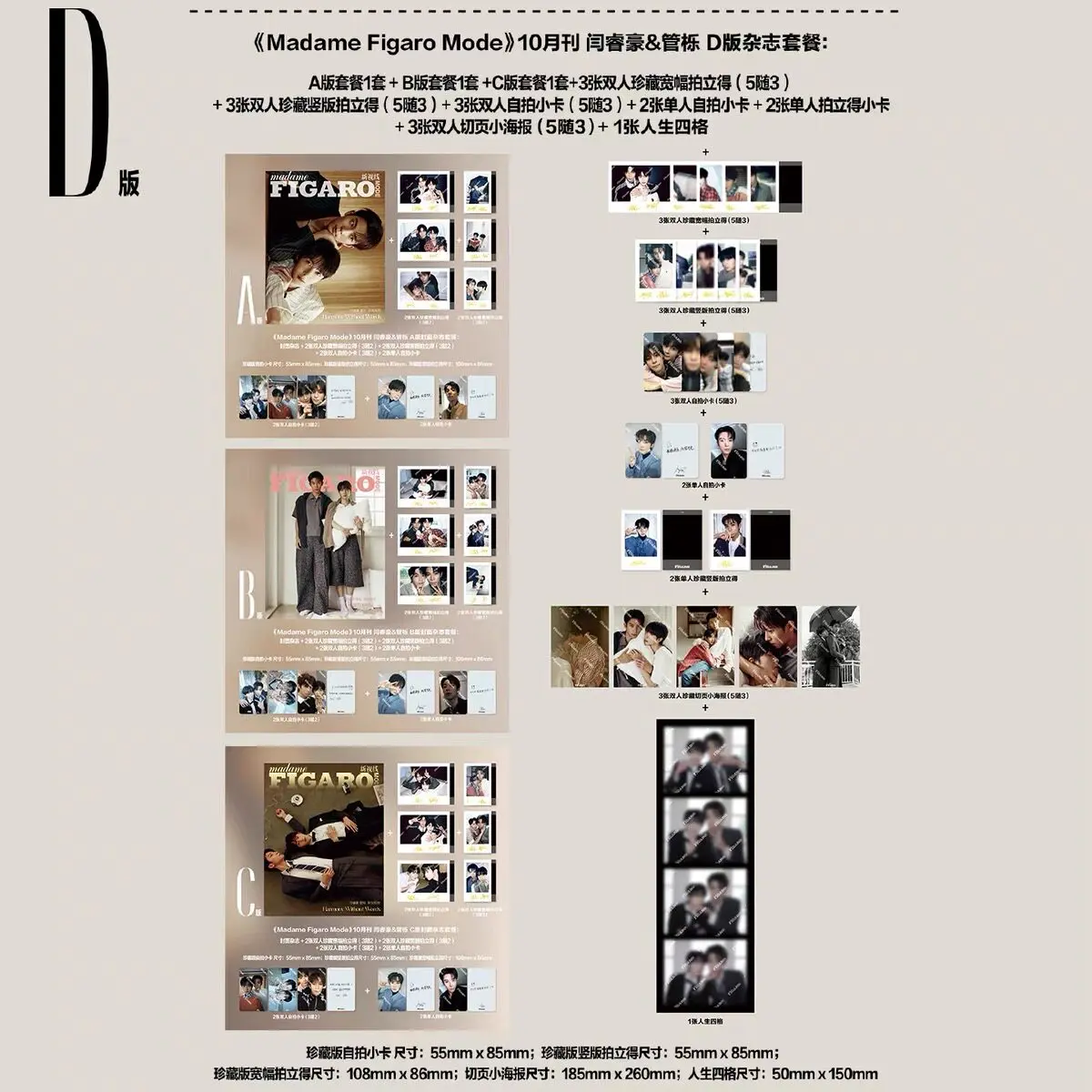 yue-guan-ruihao-yan-madamefigaro-rivista-con-set-di-carte-per-un-matrimonio-in-una-famiglia-di-prestigio
