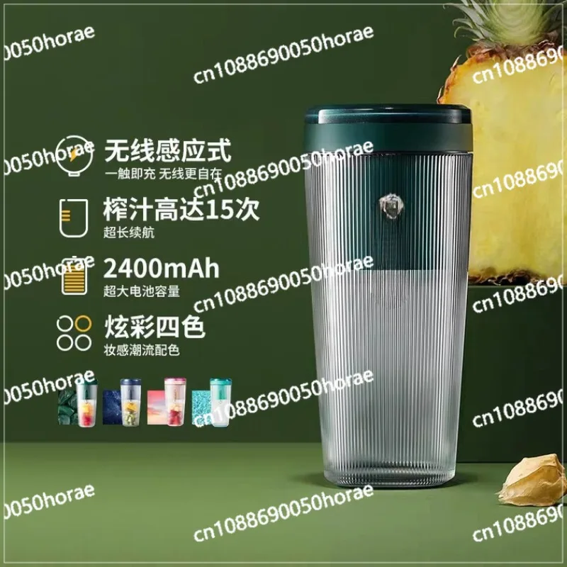 Home Mini Complementary Food Juicer Cup, Wireless Charging Portable Juicer