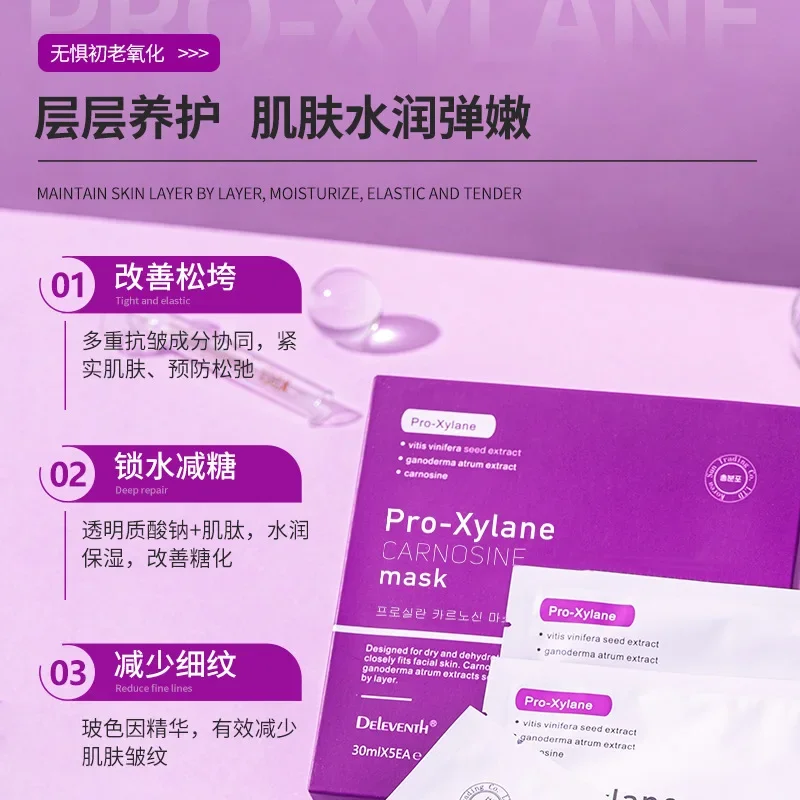 Bose Moisturizing Elastic Moisturizing และ Anti-Aging Moisturizing Mask