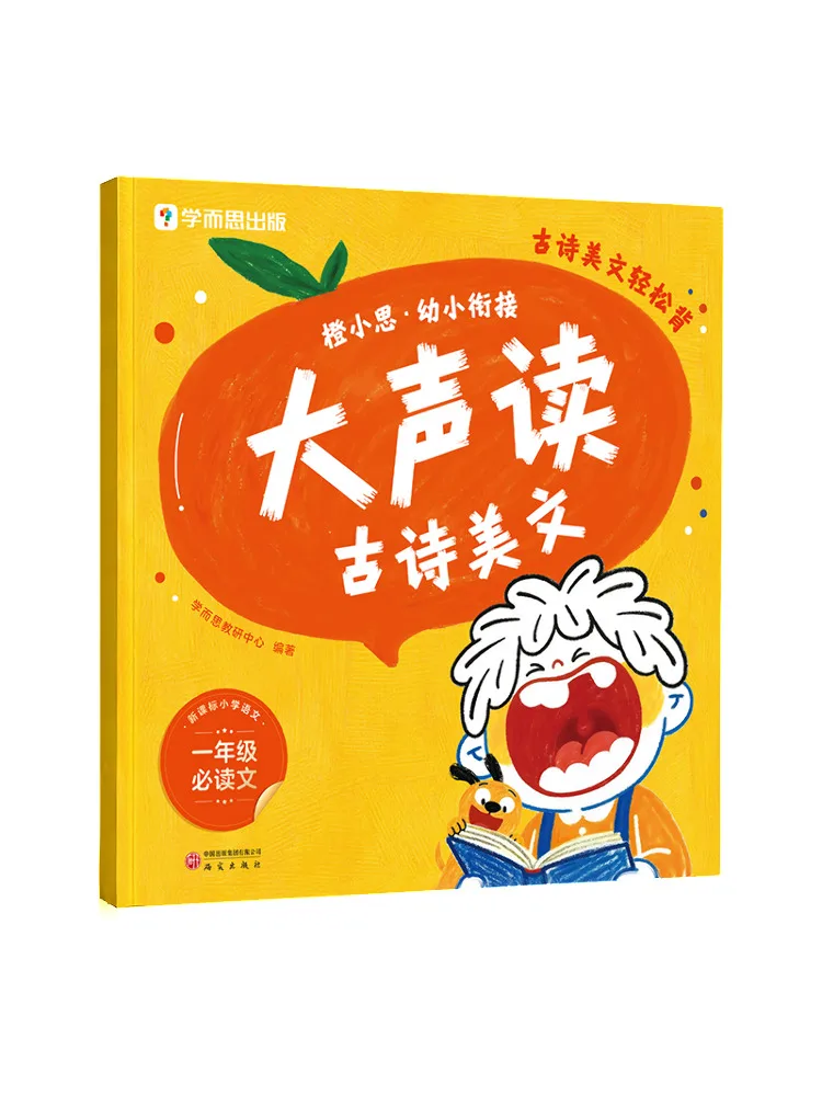 Livre - Winshare Cheng Xiaosi : Lecture à voix haute de poèmes anciens et de beaux textes pour l'éducation de la petite enfance