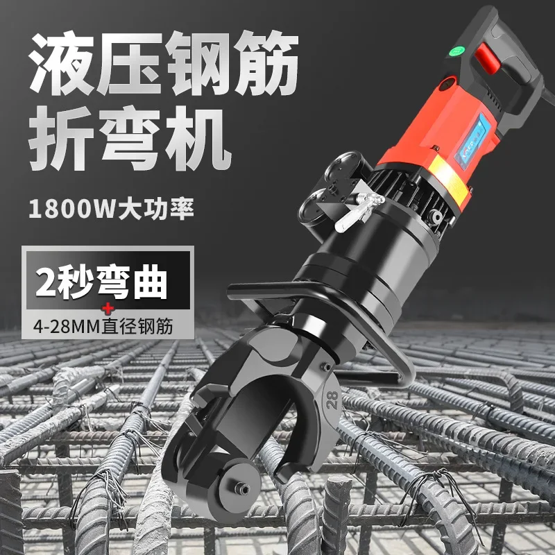 Fully automatic portable hydraulic steel bar bending and straightening machine, portable handheld bending device, small bending
