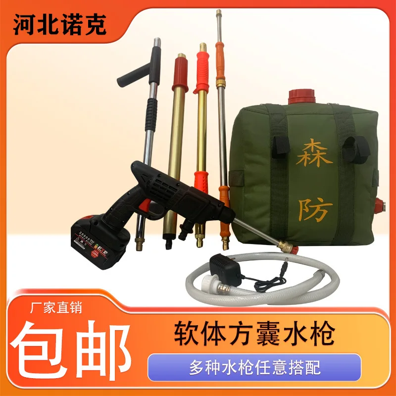 

Forest fire water bag reciprocating water gun, forest prevention external soldier electric water gun emergency equipment, mounta