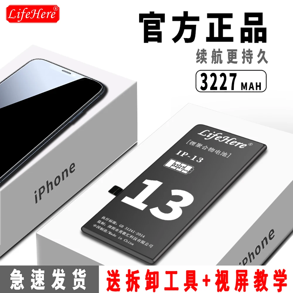 Original Lifehere 3227Mah Battery For Apple iPhone 13  A2633 A2482 A2635 A2631 Repair Part High Capacity Phone Batteries