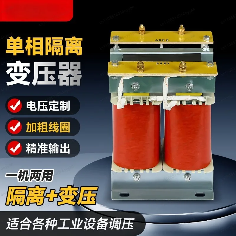 Single Phase Isolation Transformer 380V to 220V Control Transformer for CNC Machine Tool Power Supply