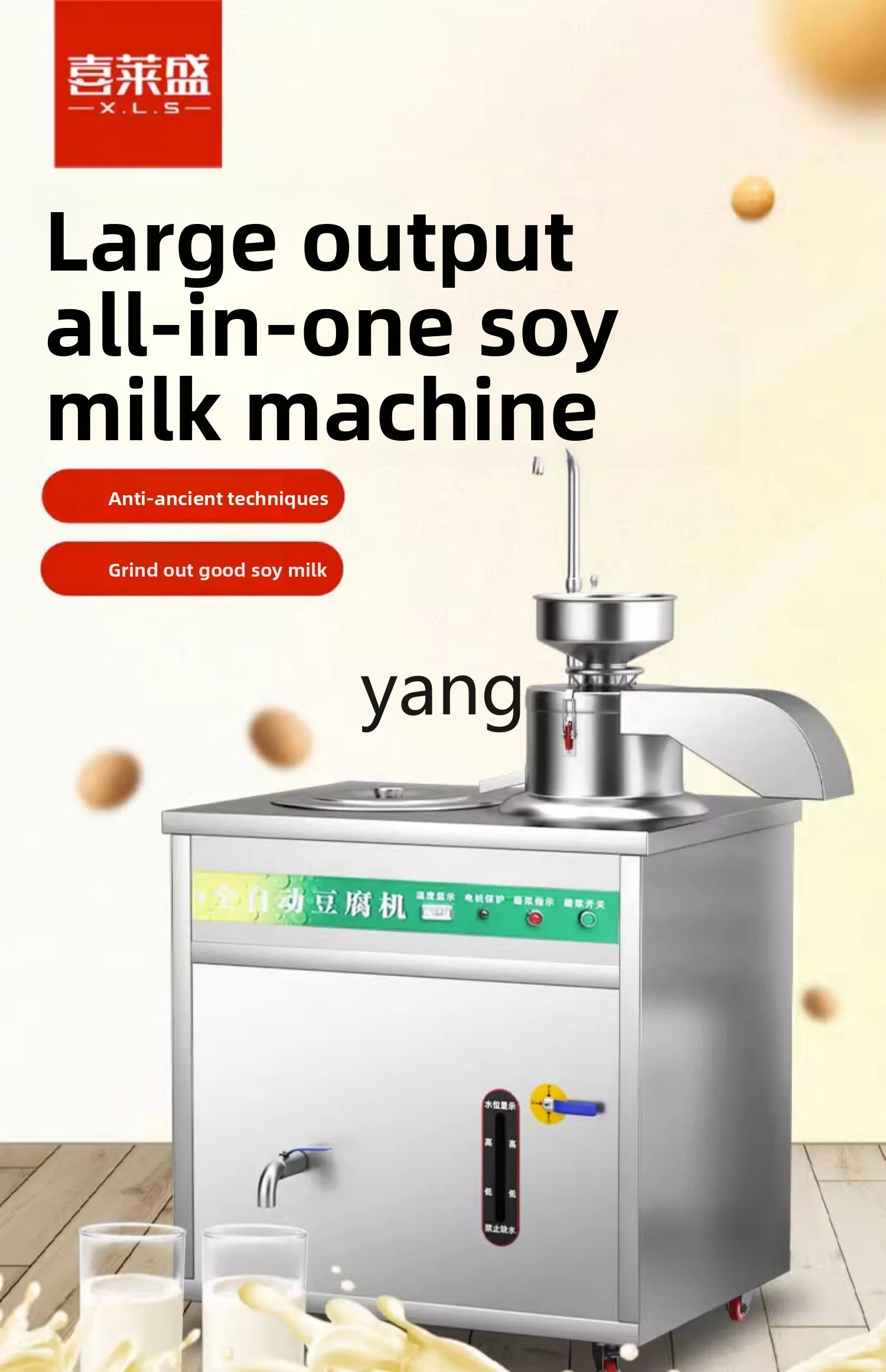 LMM automatic commercial grinding and cooking integrated breakfast shop slurry separation steam cooking machine