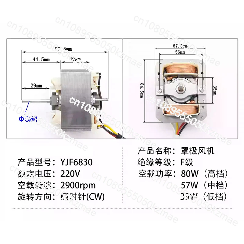 

Двигатель вентилятора с магнитным полюсом, замена двигателя вентилятора для духовки, двигатель для фритюрницы YJF6825 YJF6830 YJF6840 220 В 50 Гц F CCW