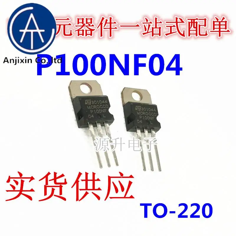 10PCS 100% orginal neue P100NF04 STP100NF04 feldeffekt-mos rohr gerade stecker ZU-220