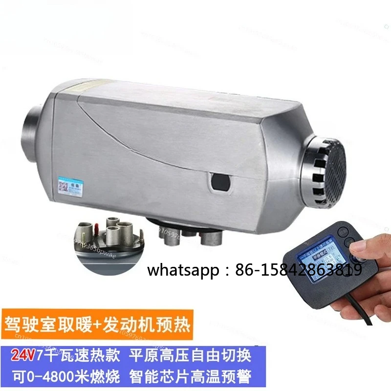 24V Remote Control Diesel Warm Air Parking Heater Engine 12V8 KW Cargo Room Water Tank Preheating Water Heating Integrated