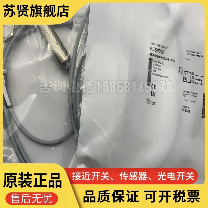 

BES008E BES M18MI-PSC80B-BV02 новый и оригинальный