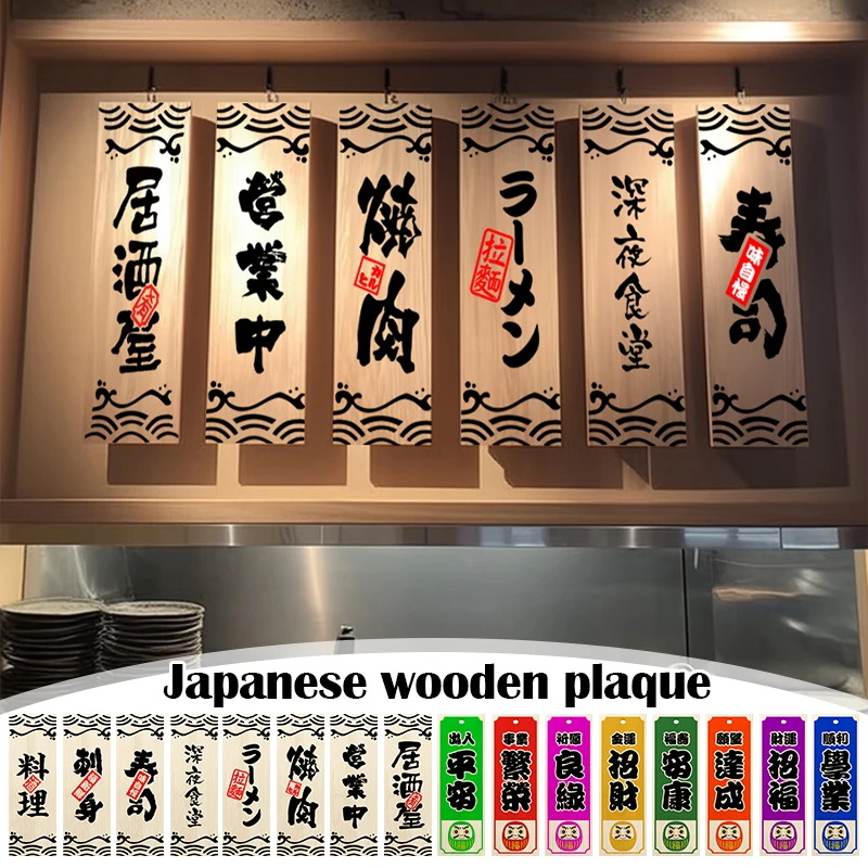 10x30CM Japanese Restaurant Food Menu Plate Salmon Sushi Izakaya Tavern Decorative Pendant Engraved Wooden Door Sign