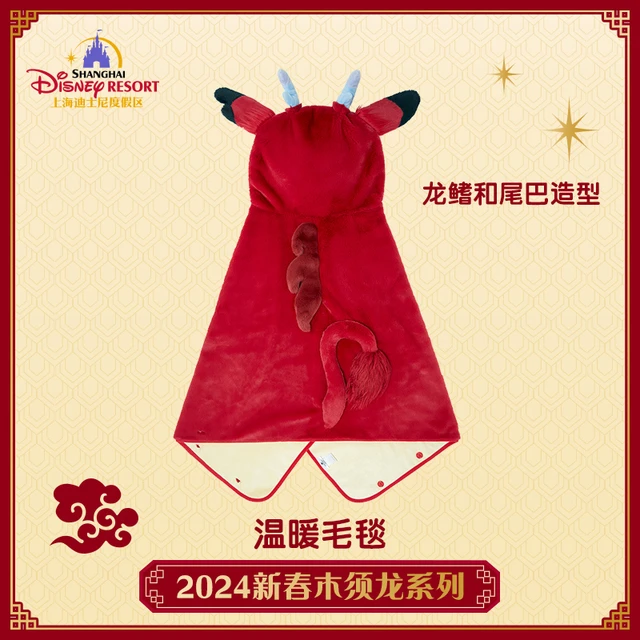 Original Shanghai Disney 2024 New Year Mushu Dragon Winter Year of the Dragon Warm Blanket Gift Park Flagship Store AliExpress