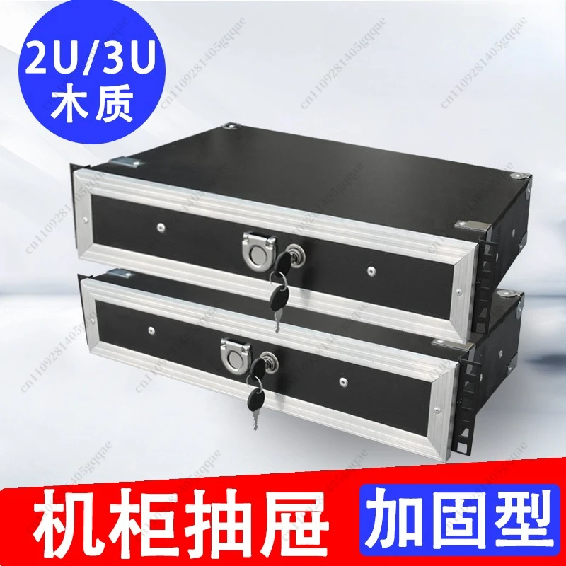 19 Inch 2U Drawer with Lock, Suitable for ABS Air Case, Microphone Cabinet 3U Solid Wood Microphone Receiver, Engineering Case