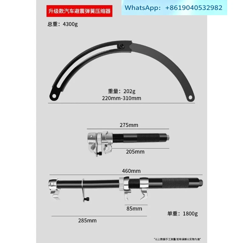Non detachable suspension spring compressor universal shock absorber disassembly tool for the entire vehicle series
