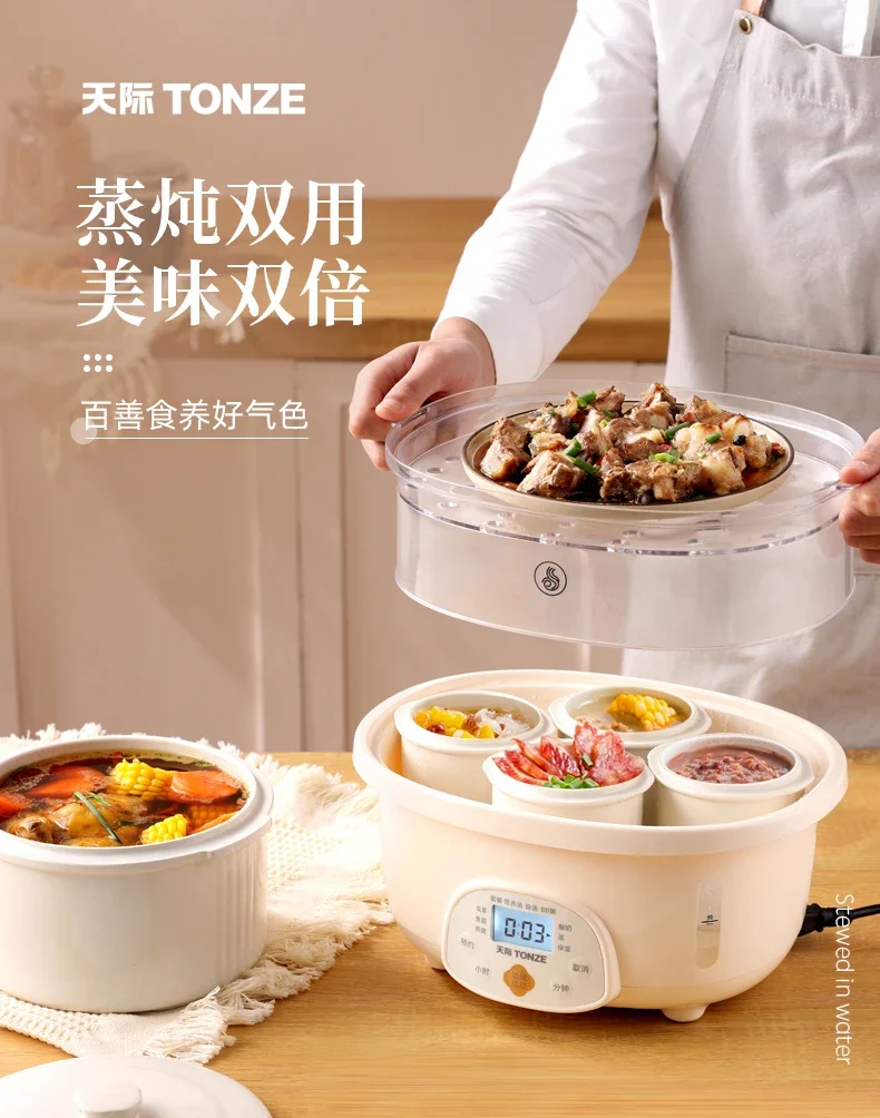 220V Tianji 自動セラミック電気シチューポットダブルボイラースープお粥メーカー