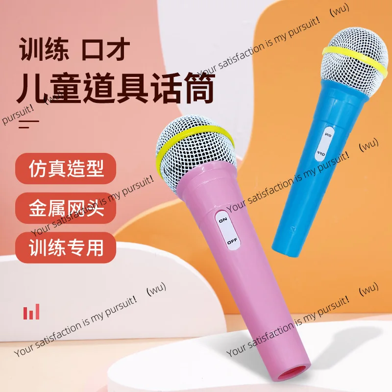 Simulation microphone, microphone accessories, prop model, small host interviews children's stage performances