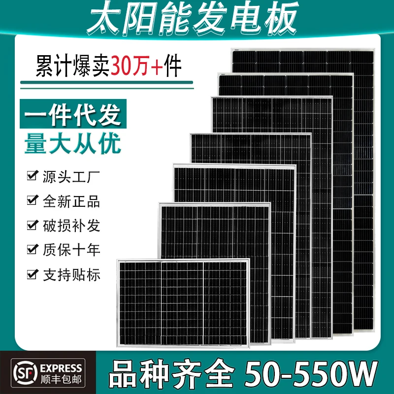 

12V monocrystalline 30W solar power panel 50W household 100W photovoltaic module 200W rechargeable panel 18V