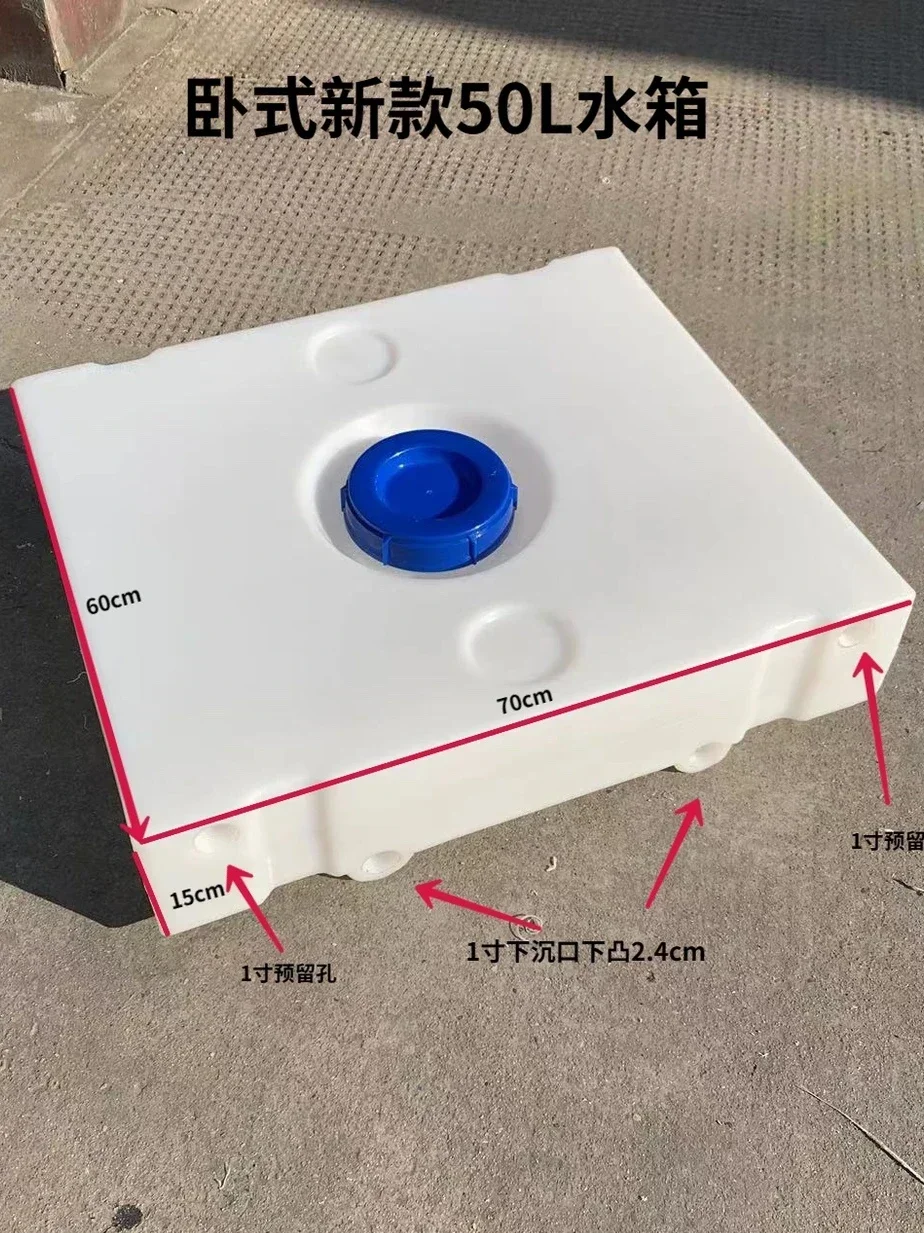 Outdoor RV PE Food Grade Plastic Flat Water Tank Car Horizontal Bed Car Clean Water Sewage Tank Roof Storage Bucket