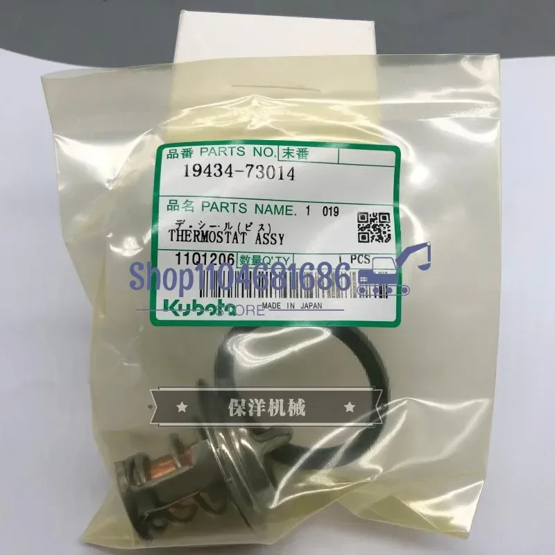 

Engine Thermostat Kubota D1105 V1505 D782 71 Degrees 19434-73014