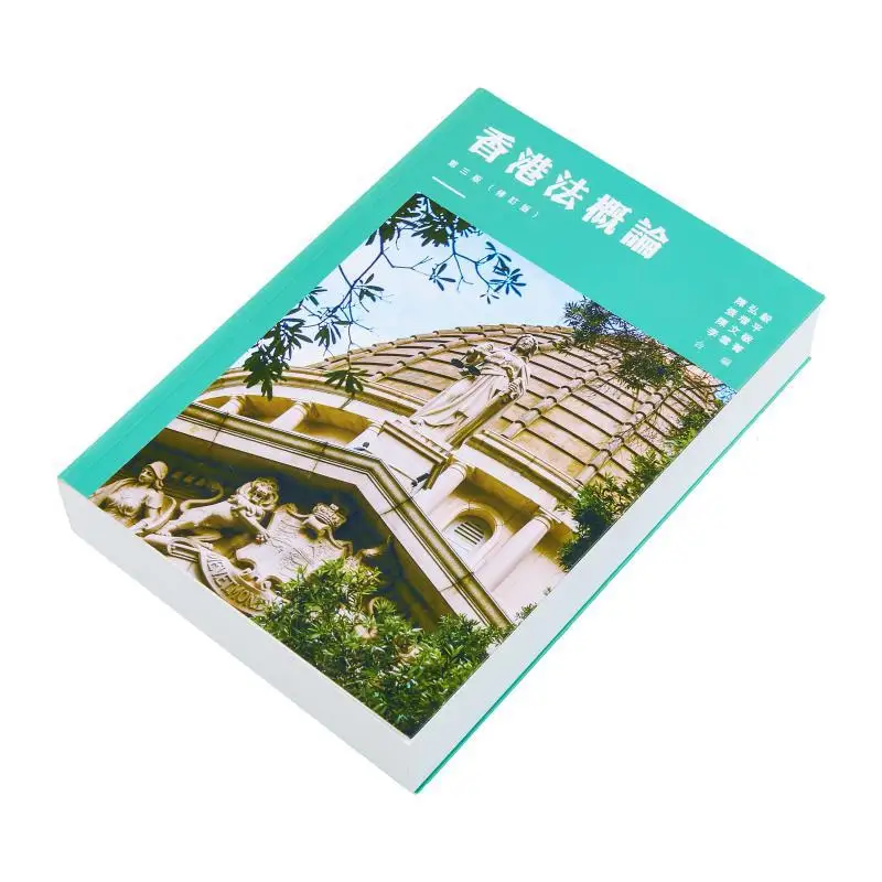 Introduction To Hong Kong Law Third Edition Revised Edition 9789620450334