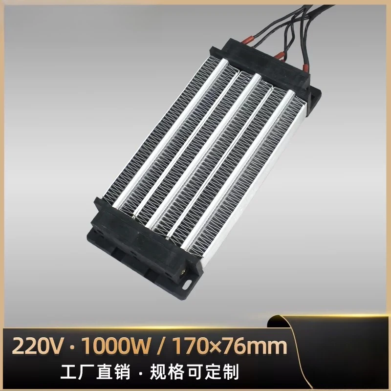 High power 220V1000W~ 6000W insulated constant temperature PTC ceramic electric heater heating sheet can be customized