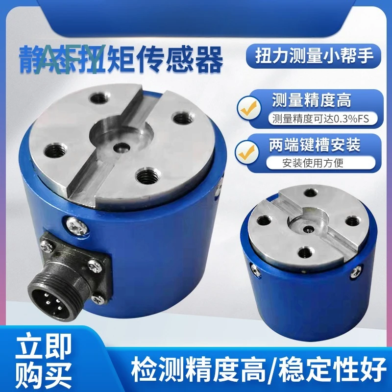 NJL-206 for High Precision Static Torque Sensor for Fan Water Pump Gearbox Torque Wrench Sensor for Industrial Automation