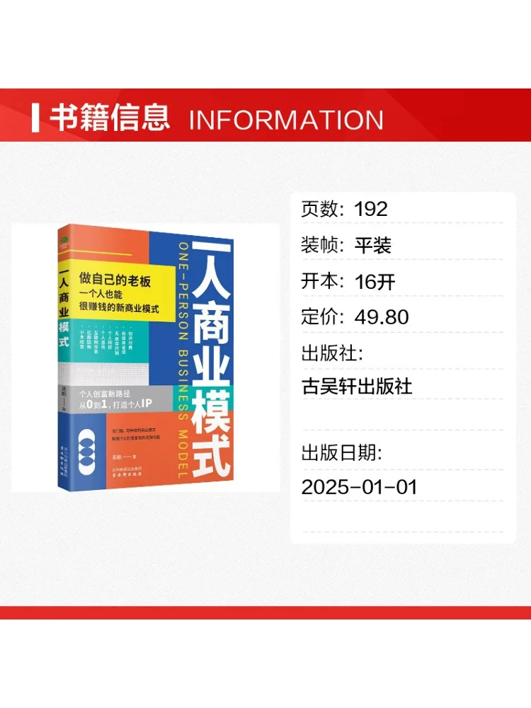 Book-Winshare One Person Business Model