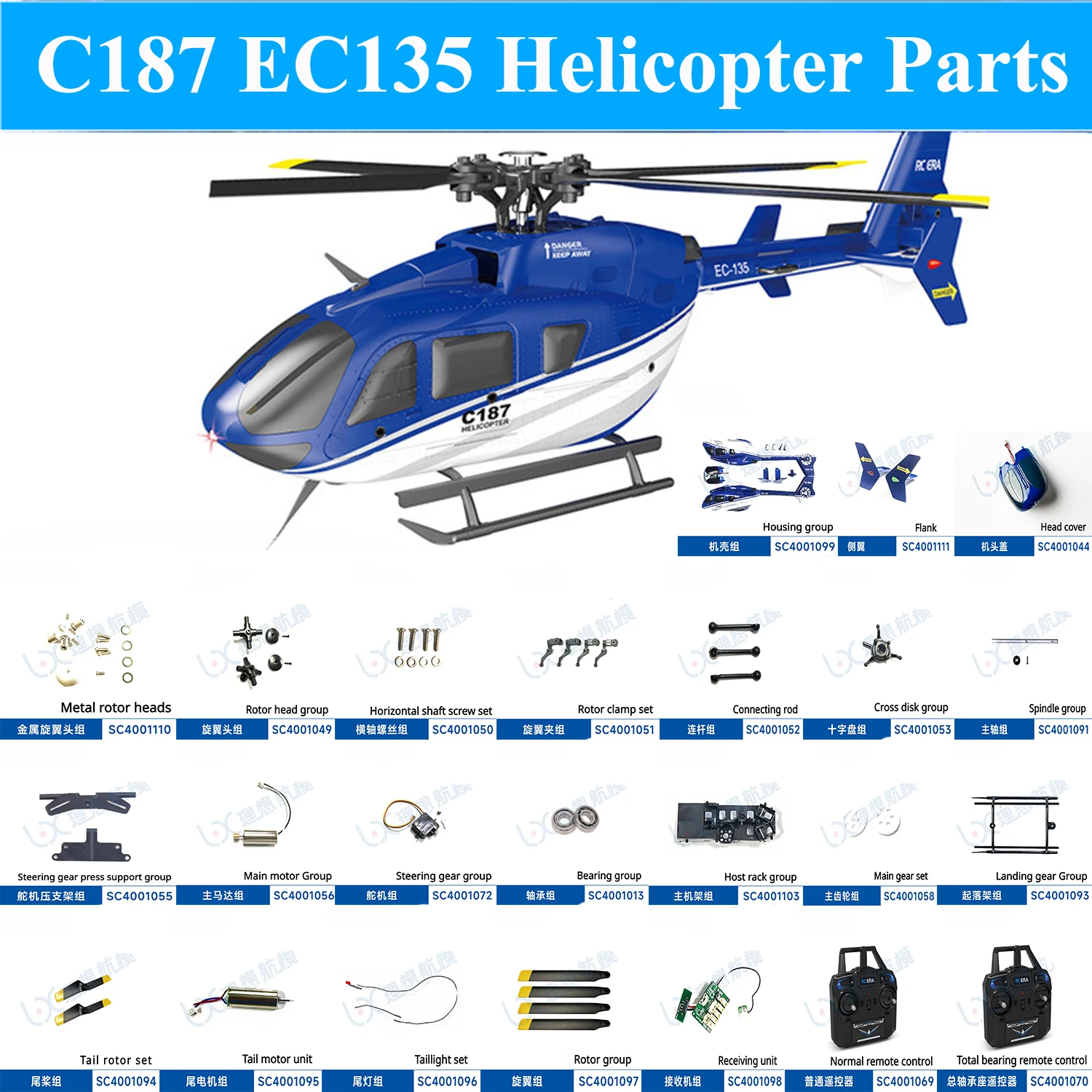 C187 EC135 RC Four-channel Single-blade Helicopter Parts Main Tail Rotor Motor Landing Gear Motor Steering Gear Housing Receiver