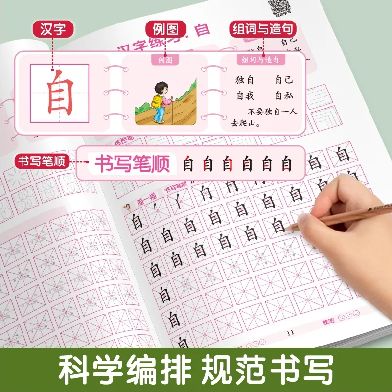 Children's Digital Pen Control Training, Calligraphy Book, Calligraphy Practice, Stroke Order, Addition and Subtraction Book