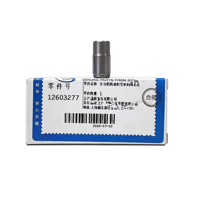 12603277 Passend für GMs neues Cruze Wilang Oncoway Explorer Maruibao XL neues Junwei Junyue Ölstrom-Einwegeventil