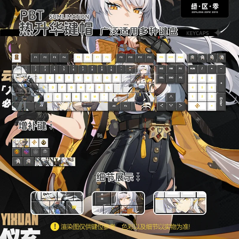 

Yiyuan Keycaps anime Game Peripheral 108 Keycap Keyboard PBT Five Sides Hot Sublimation