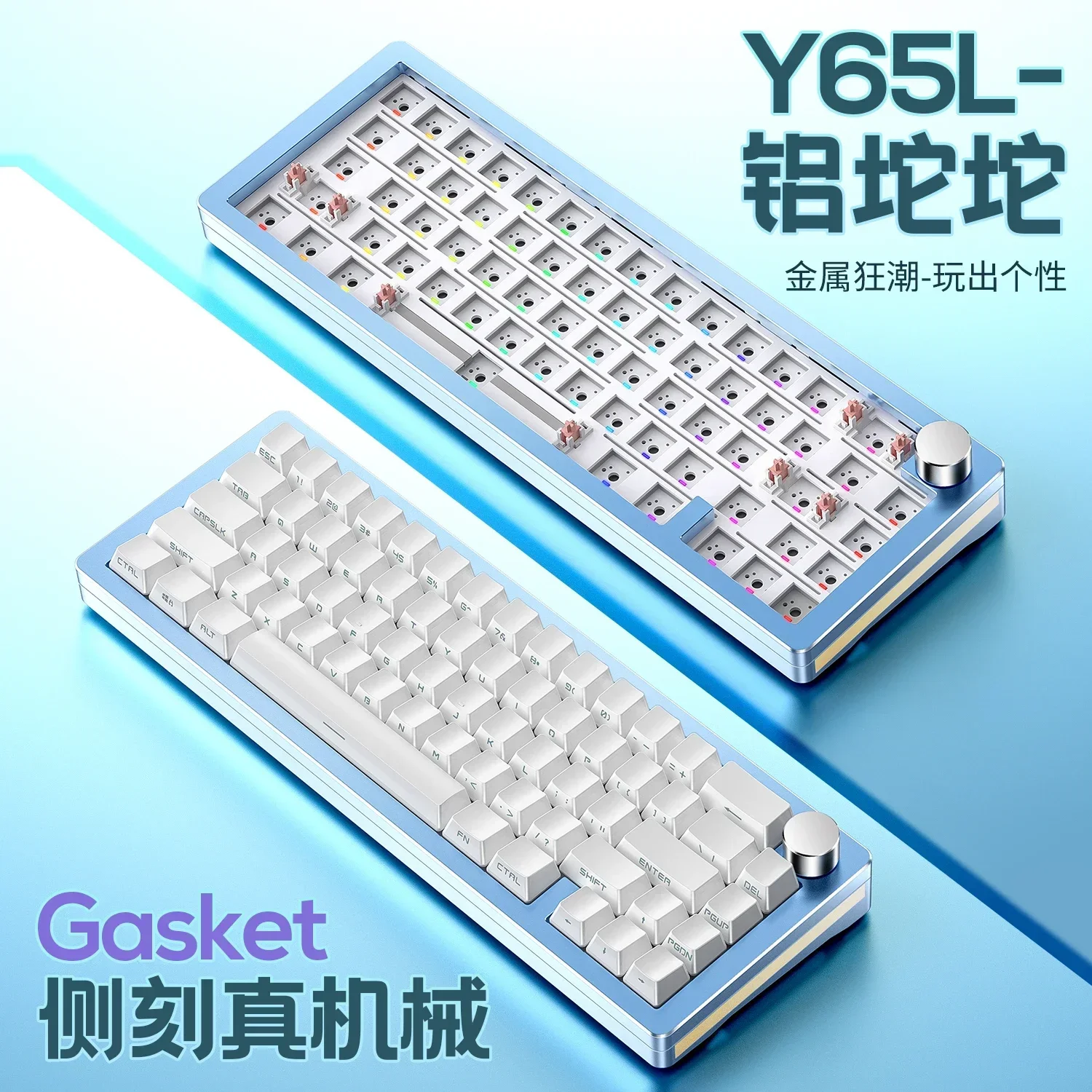 YINDIAO Y65L Mechanical Keyboard Kit Customized Aluminium Alloy Wired Keyboard 65% Layout RGB Hot Swap Gasket Game for Win/Mac