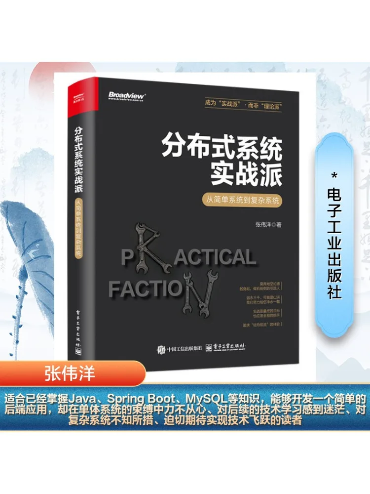 

Book-Winshare Распределенная система Практические кусочки простых систем для комплексных систем