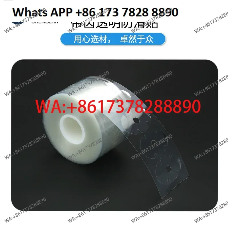 Lens processing, anti-skid stickers,  double-sided stickers, matching transparent stickers with toothed patches