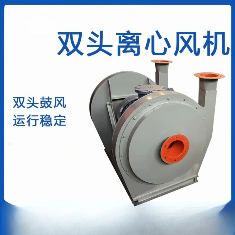 Series supercharged double trend centrifugal fan, double head fan, double port blower