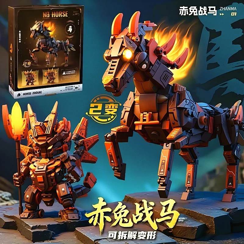 Mecha Building Bloc…