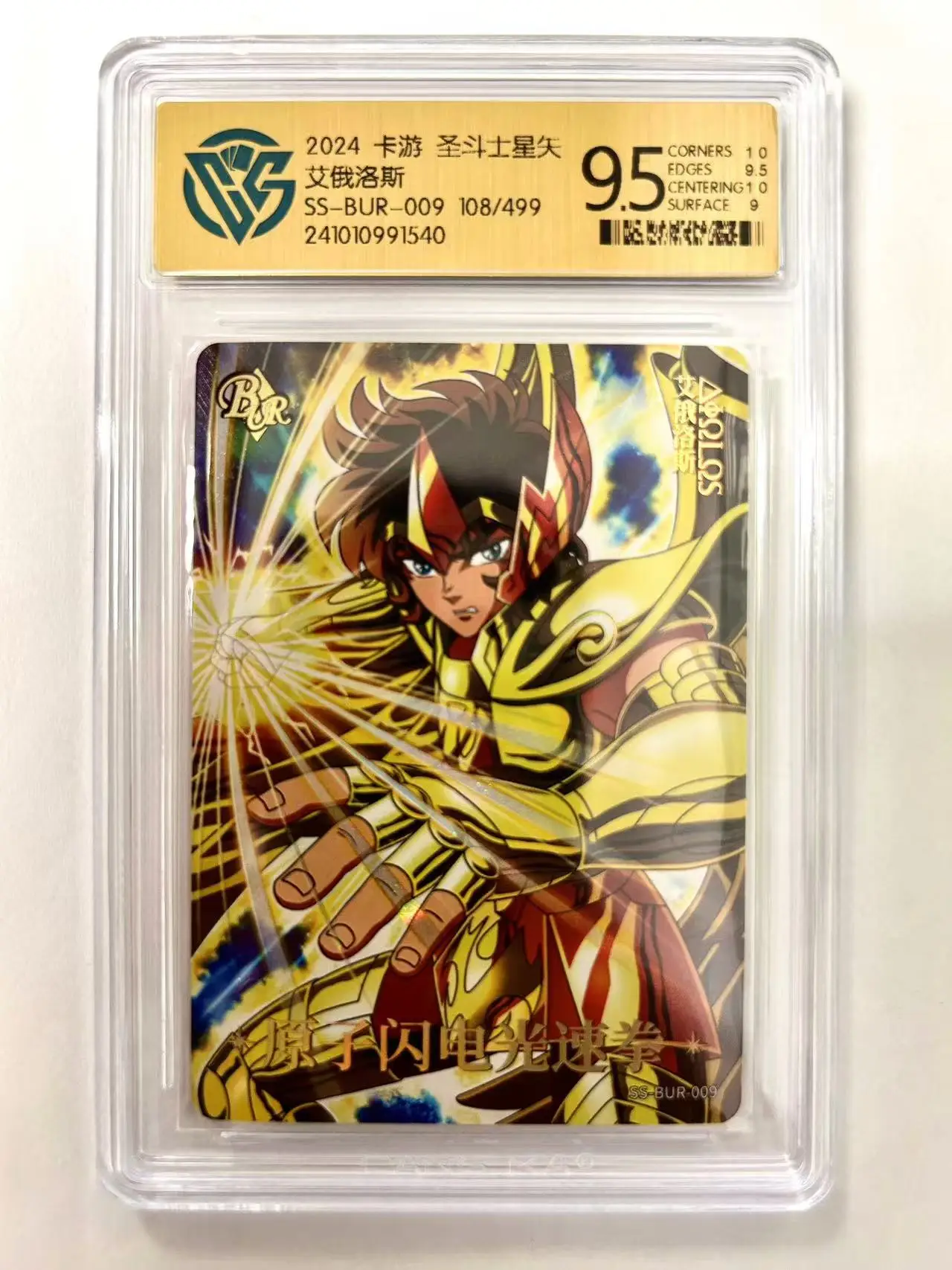 KAYOU Genuine Saint Seiya 9.5 CCG Rating Card Rare BMR BUR BP PR Athena Anime Collection Card Kids Toy Christmas Gift