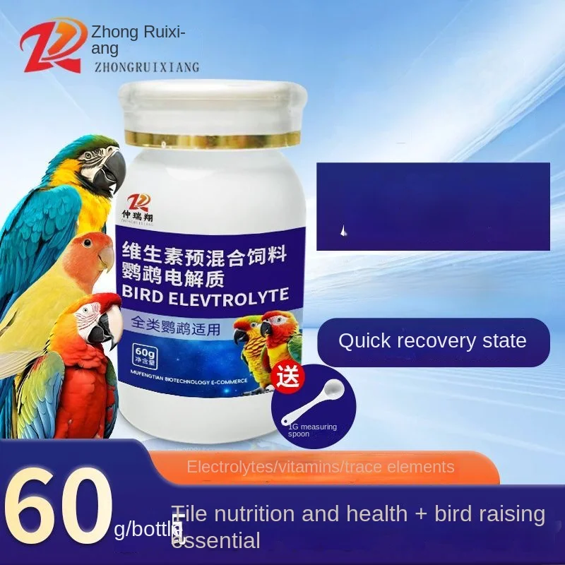 Pigeon Multi dimensional Electrolyte Parrot Bags Nutritional Calcium Supplement Bird Food Feed Thrush Jade Bird