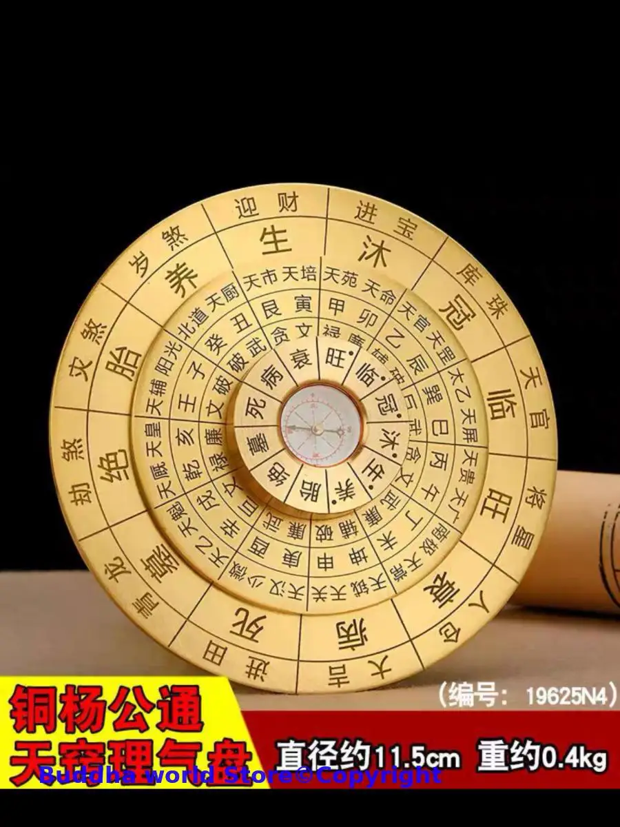 TOP Geomantic master tool Southeast Asia efficacious Eight Diagram TONG TIAN LI QI PAN Multipurpose COPPER FENG SHUI HUO LUO PAN