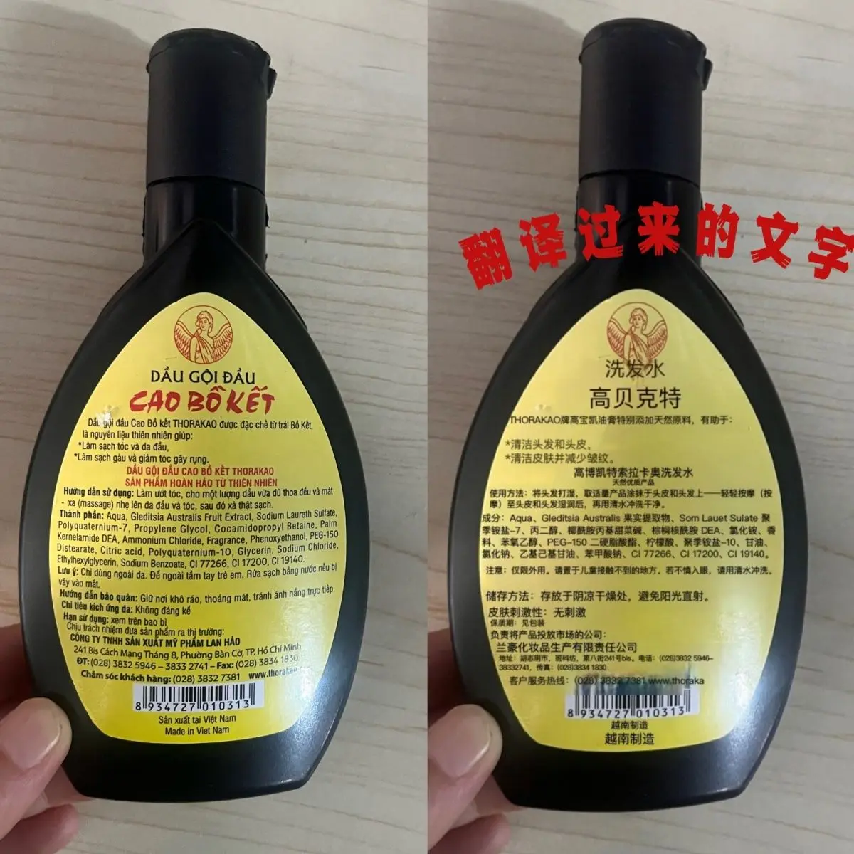 Oil Control Viet Thorakao 250ml – Soapberry & Herb Blend, Reduces Grease & Adds Bounce, For Oily Scalp, Light Fluid