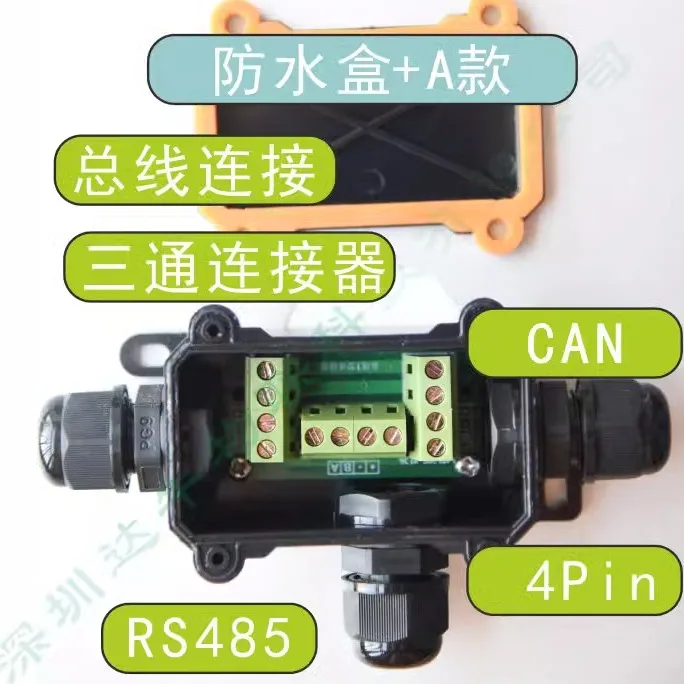 RS485/CAN Bus Dedicated T-type Three-terminal Connector/five/four-core Plug-in/three-way Waterproof Junction Box