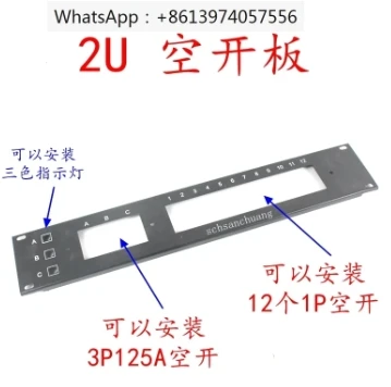 

2U12 позиция 18 позиций воздушный переключатель панель для установки воздушный переключатель с фиксированной пластиной плата переключателя воздуха прямой блок питания