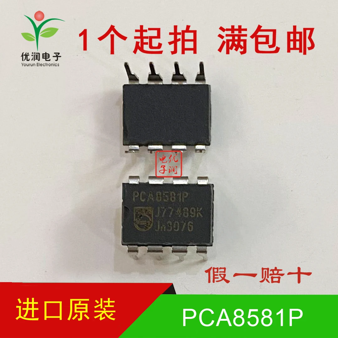 5PCS/PCA8581P PCA8581 [brand new imported original] direct insertion memory chip DIP-8