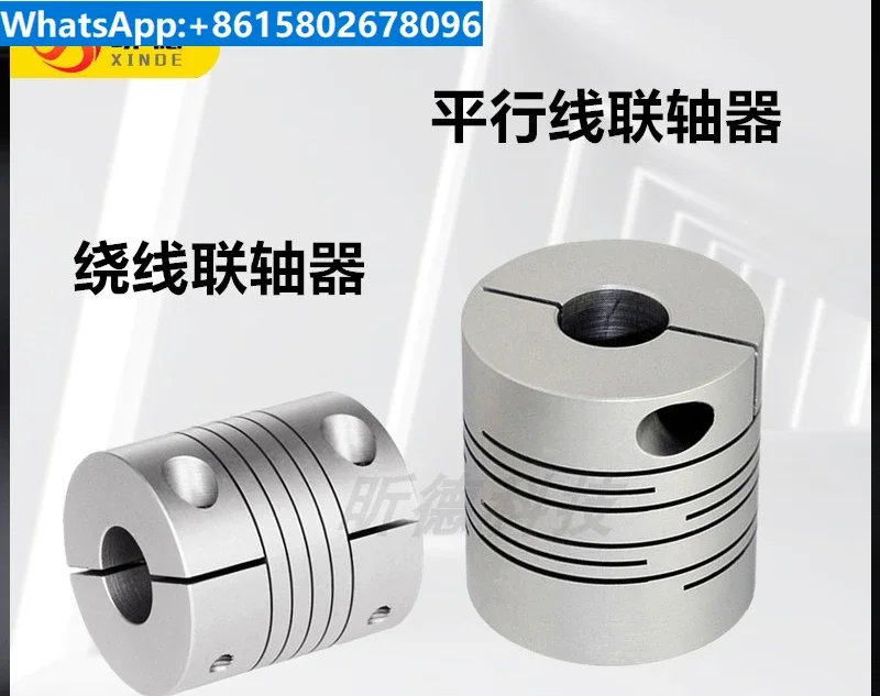 STL12345 Elastic Thread Wound Parallel Pipe Slit Coding Coupling Servo Motor Screw Rod Coupling