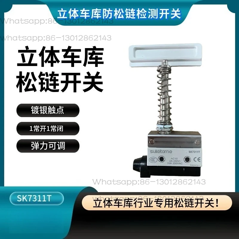 SD-7411A Mechanical chain detection switch SK-7311T Elastic adjustable