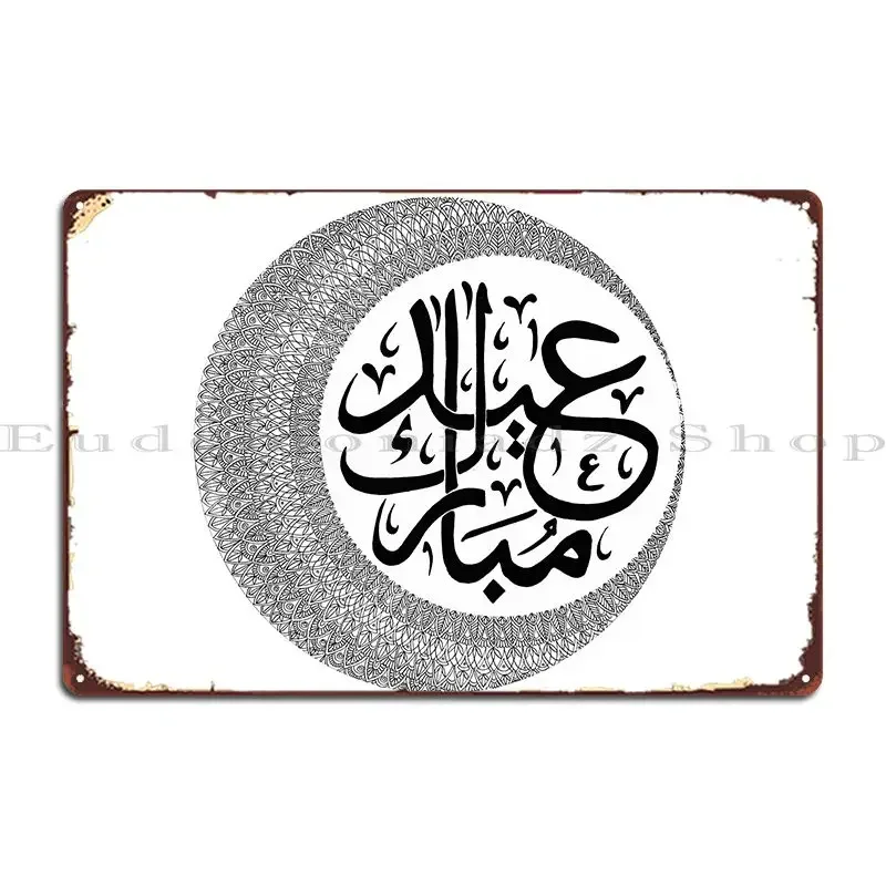Eid Mubarak Metal Plaque Poster Pub Personalized Club Club Party Tin Sign Poster