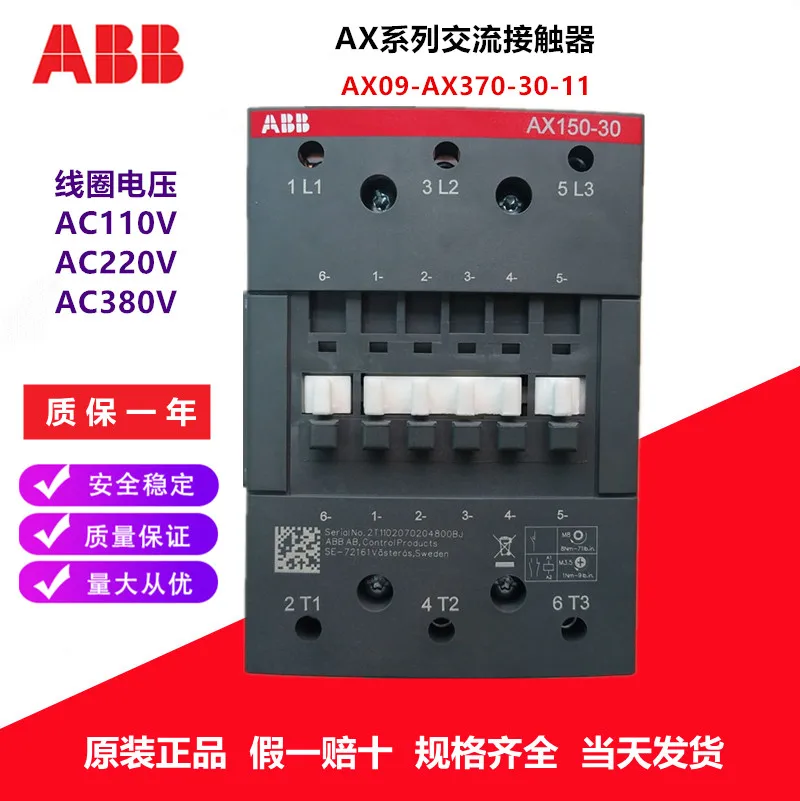 2025 Contactor de CA ABB AX115 AX150 AX185 AX205 AX260 AX300 AX370-30-11