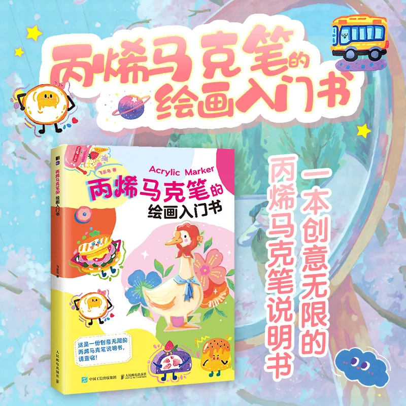 

Картина акриловым маркером для начинающих