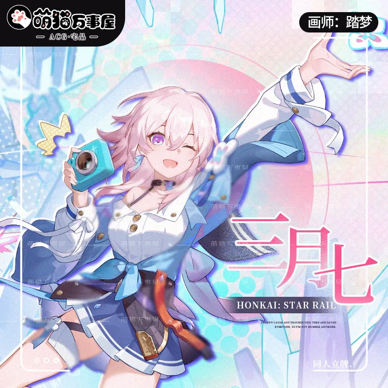 

Anime Honkai: Star Rail March 7th Cosplay Quadratic Element Acrylic Cartoon Animation Game Peripheral Card Display Gift