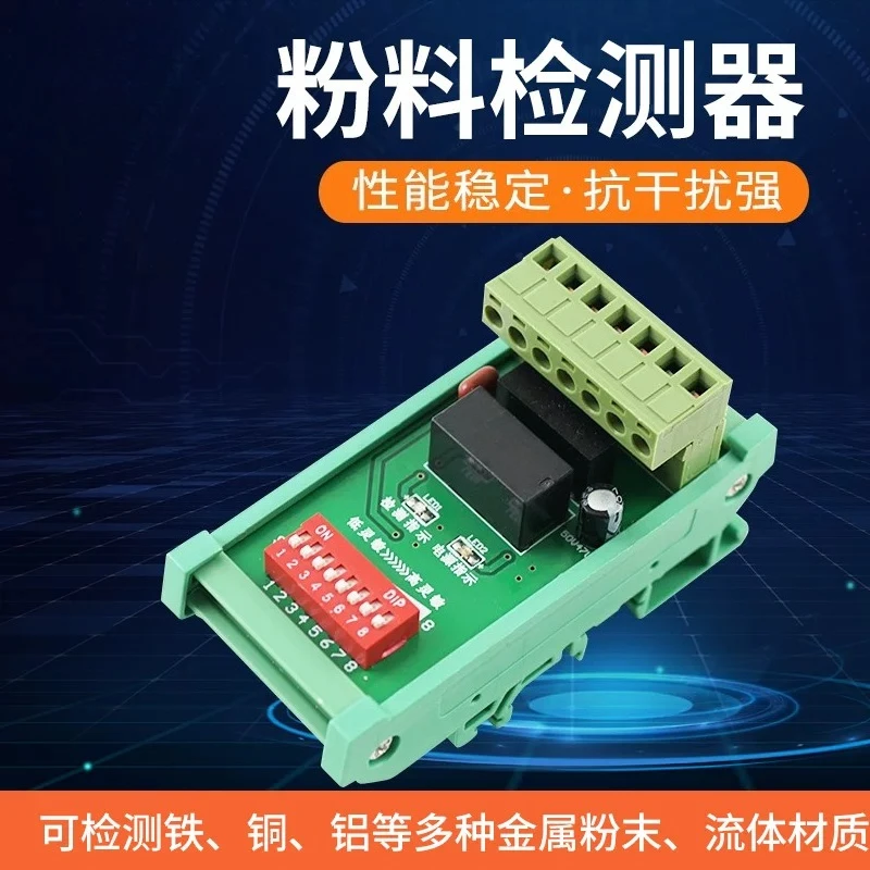 Powder Detector, Ceramics Dedicated Detector, Liquid Metal Detector, Powder Power Consumption Dual-channel Switch