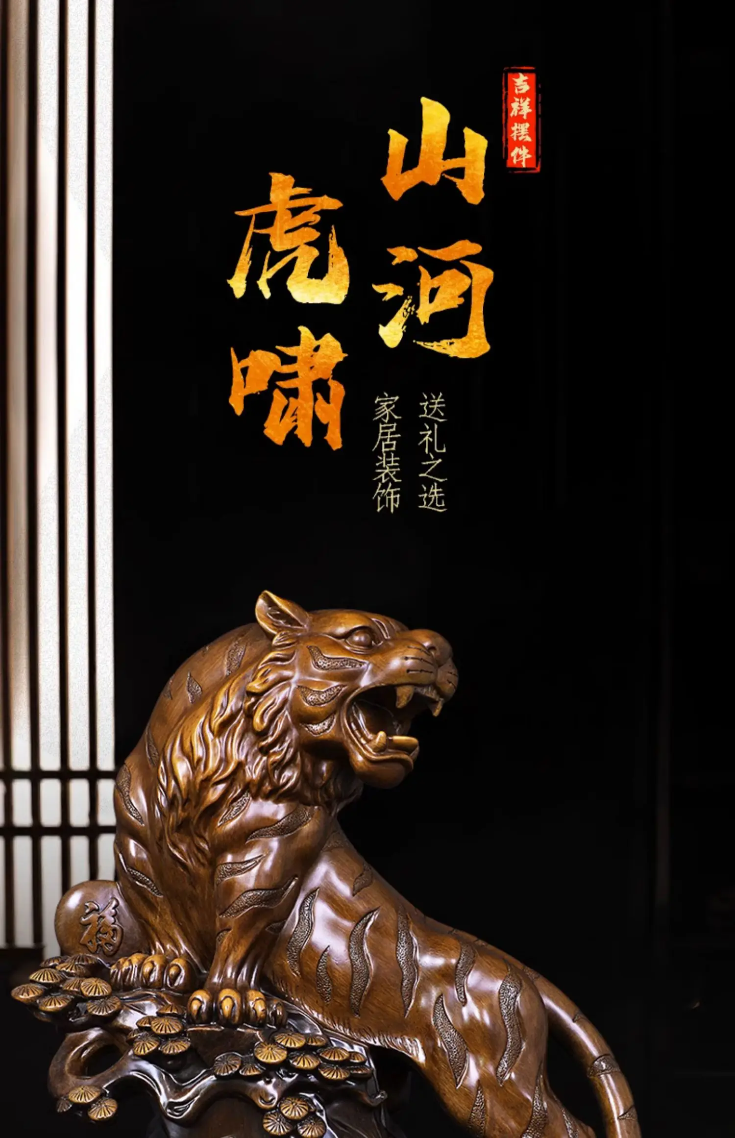 Tiger statue tiger roar mountains and rivers attract wealth home living room office desk decoration housewarming opening gifts